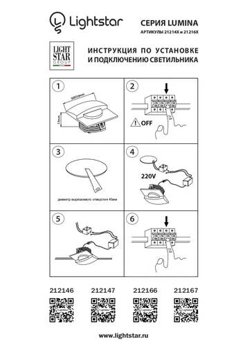 Светильник точечный встраиваемый декоративный со встроенными светодиодами Lumina Lightstar 212146