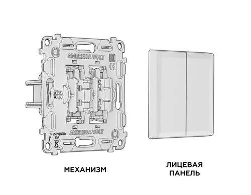 Комплект механизма 2-кл проходного выключателя ALFA Черный матовый QUANT (AP8030, VM120) (Ambrella Volt, MA803020) - Amppa.ru