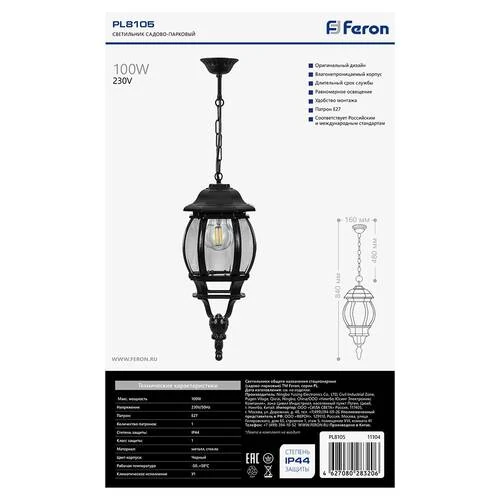 Светильник садово-парковый Feron 8105/PL8105 восьмигранный на цепочке 100W E27 230V, черный, 11104 - Amppa.ru